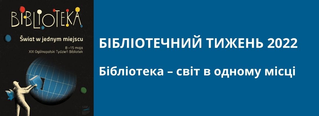 plakat tygodznia bibliotek 2022. obok napisy po ukraińsku tydzień biblioteki i świat w jednym miejscu